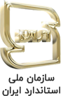Iran Mine National Standard